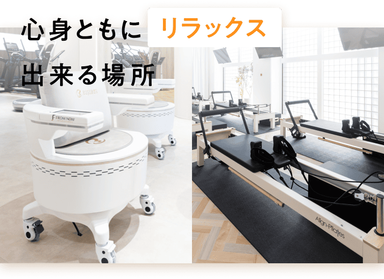心身ともにリラックス出来る場所