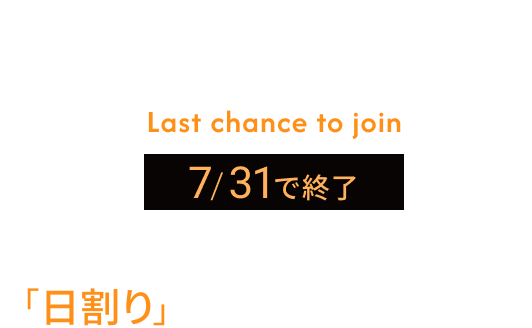 SPECIAL CAMPAIGN