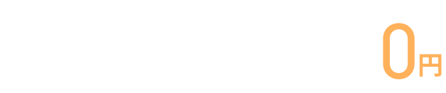 6・7月分利用料(10杯) 月額1,296（税込）円 ▶︎ 0円